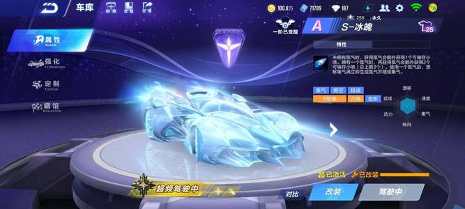 调整战术 调整战术